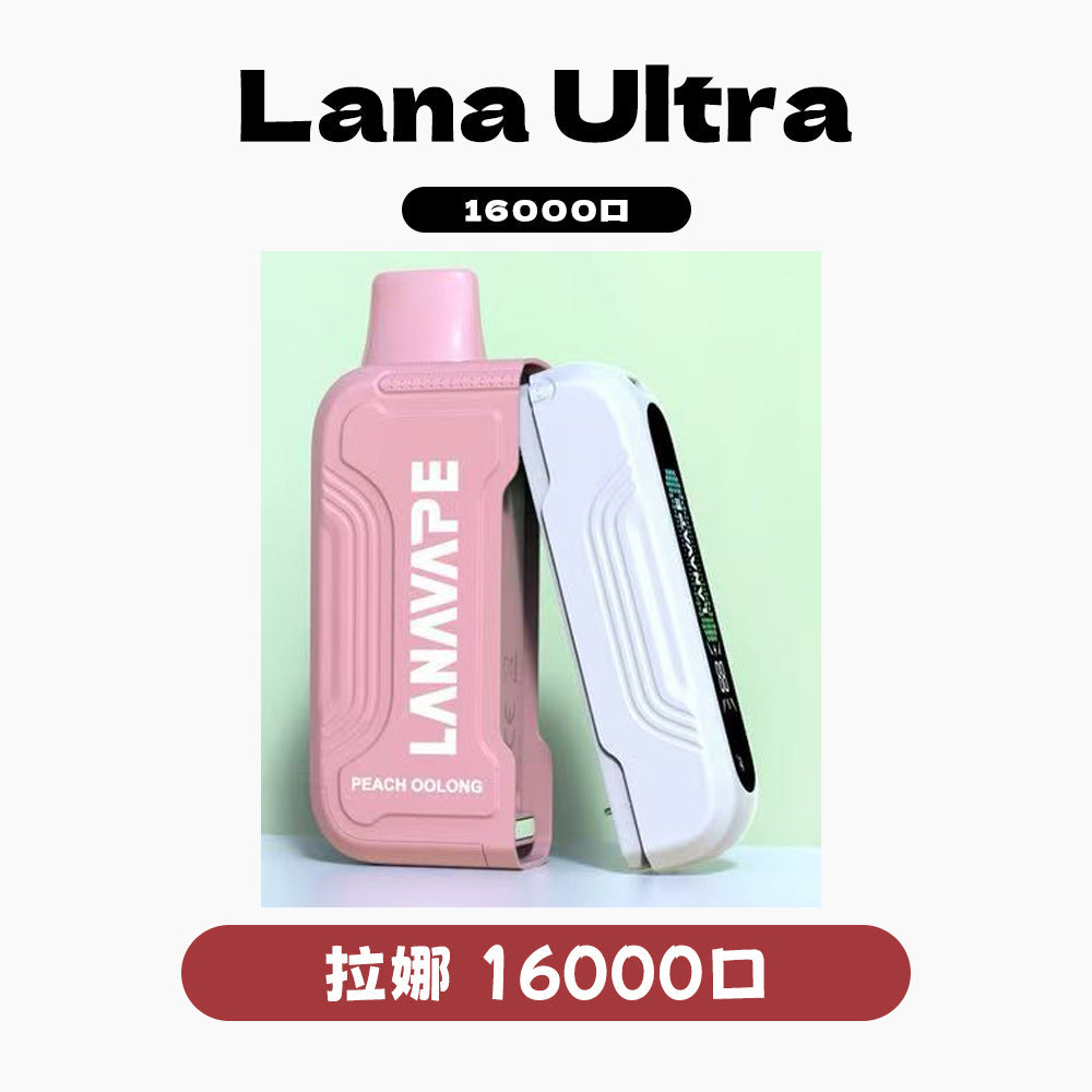 LANA Ultra 16000口 抛棄式|買三顆煙彈送一主機|主機與煙彈需一起購買